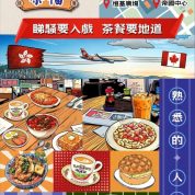 House Program – Ten Commandment the Musical    場刊 – 十誡 音樂劇