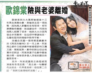 20110104_orientaldaily_C11_Tue