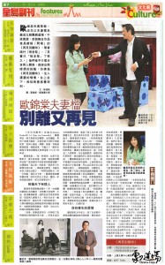20110106_singtao_E7_Features_Thu
