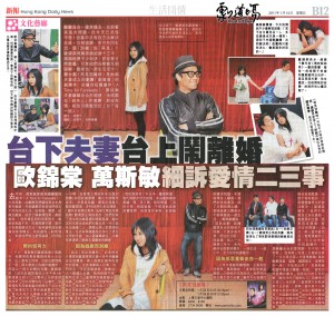 20110114_hkdailynews_B12_Fri