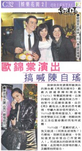 20110127_orientaldaily_C32_Thu